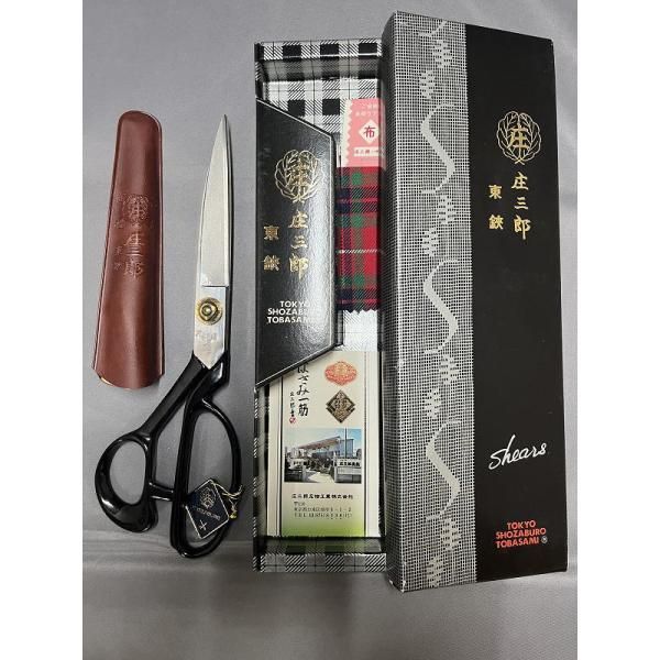 【アウトレット品】庄三郎 ラシャ切鋏 240mm　A-240　※一部サビあり　9001041