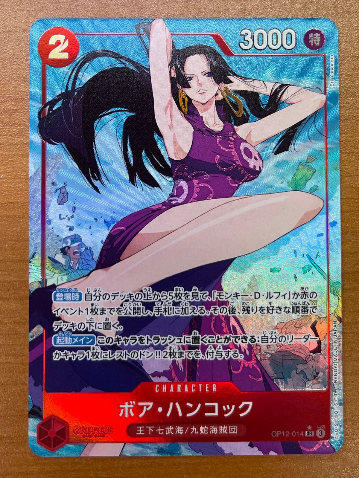 状態A ボア・ハンコック OP12-014 SR パラレル ONE PIECE ワンピースカードゲーム