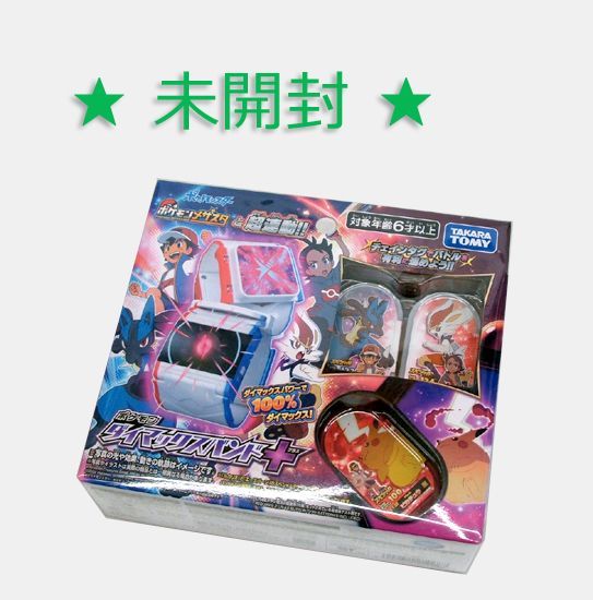 未開封 ★ ポケットモンスター　ダイマックスバンド+ プラス　ポケモンメザスタと超連動！　未使用