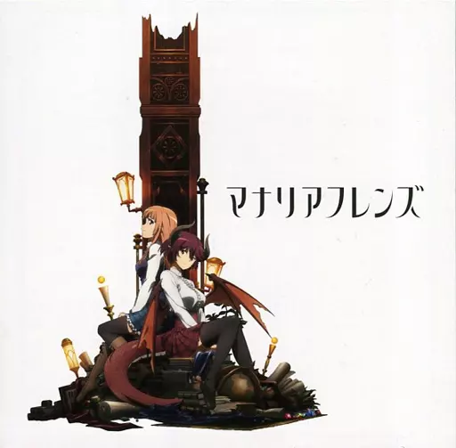 アニメ系CD　マナリアフレンズ I II Amazon連動購入特典キャラソン(2曲)収録CD