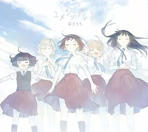 アニメ系CD　麻倉もも / ユメシンデレラ[DVD付期間生産限定盤] ～TVアニメ「荒ぶる季節の乙女どもよ。」EDテーマ