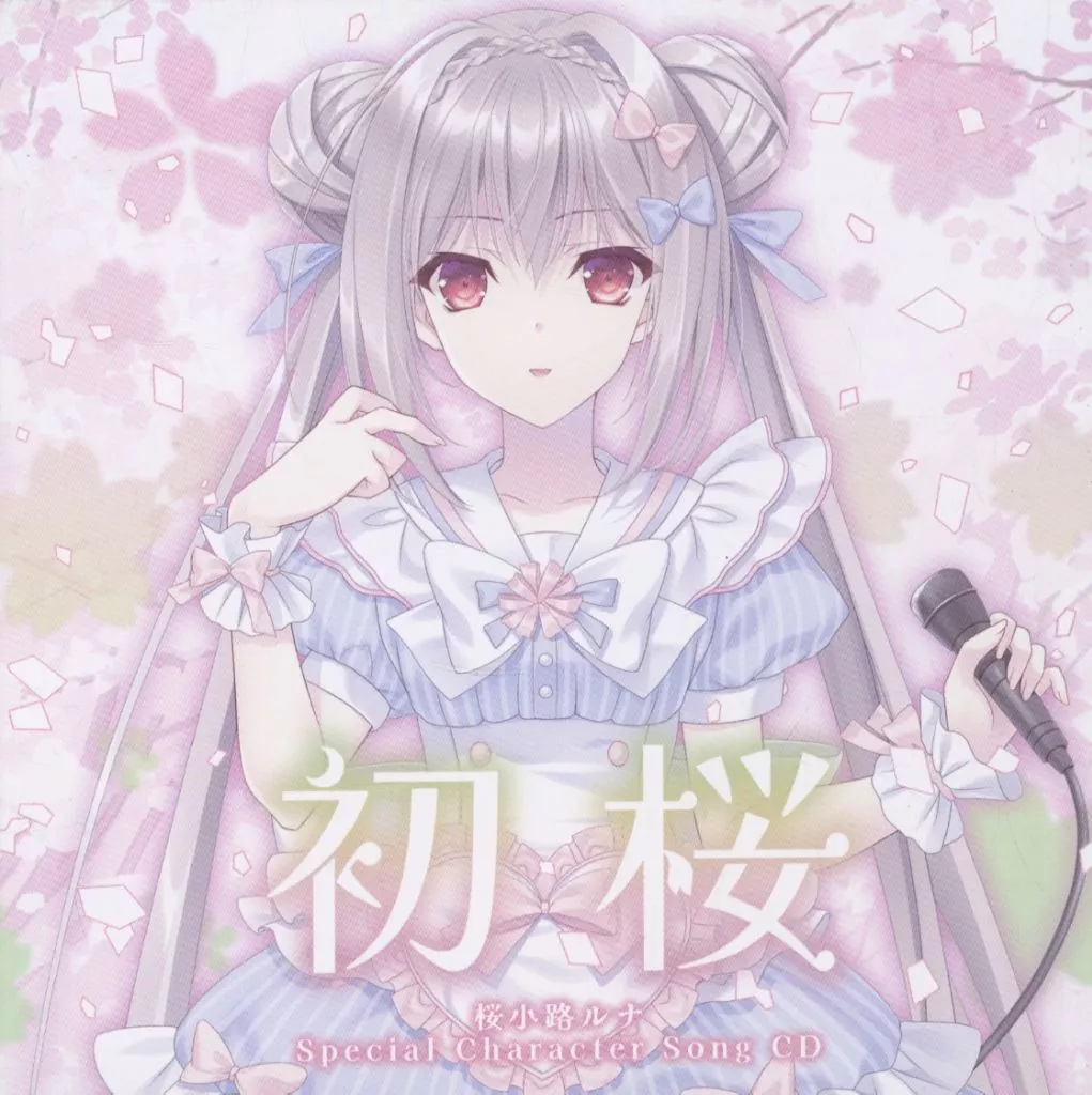 ゲームミュージックCD　桜小路ルナ / Special Character Song CD 「初桜」(クラウドファンディング返礼品)