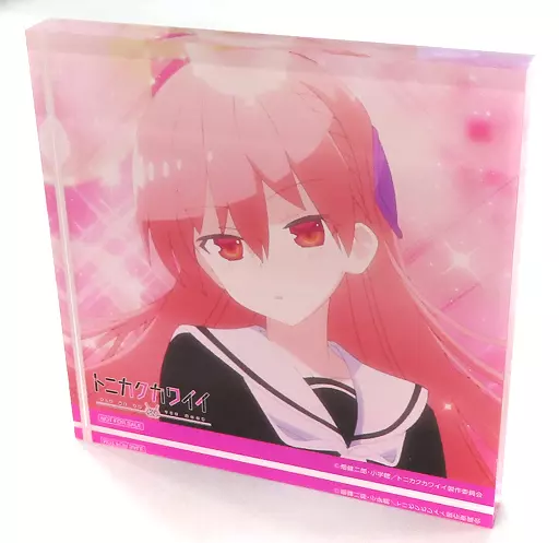 アクリルスタンド・アクリルパネル　由崎司 アクリルブロック 「Blu-ray トニカクカワイイ 女子高編」 楽天ブックス購入特典