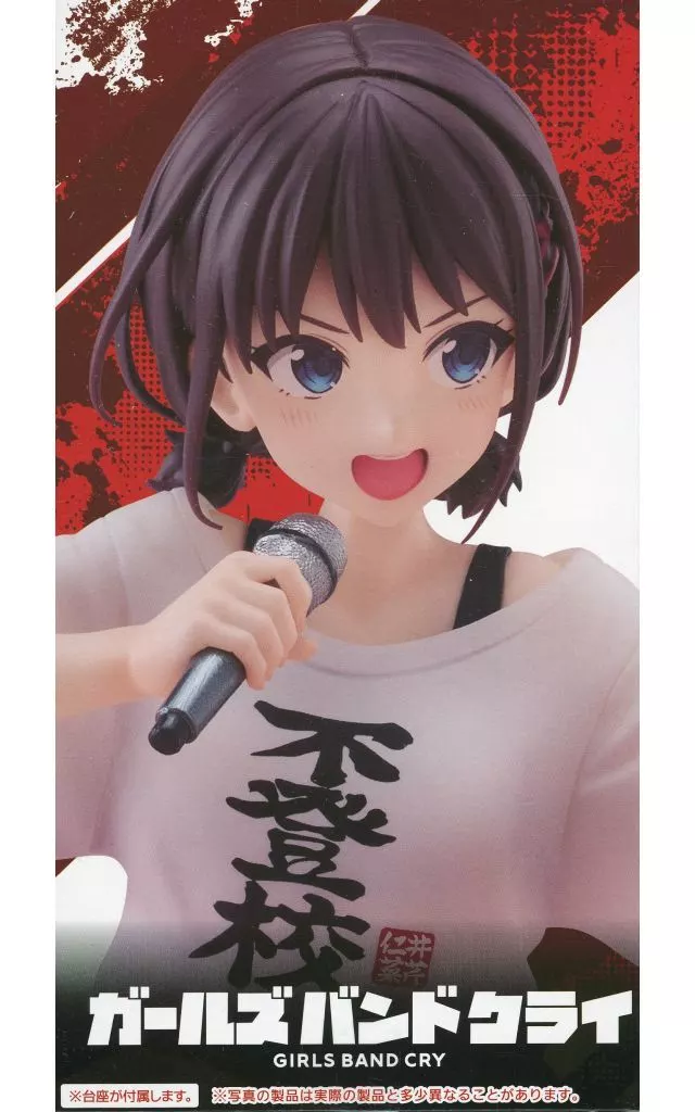 フィギュア　井芹仁菜 「ガールズバンドクライ」 Coreful フィギュア 井芹仁菜～不登校Tシャツver.～