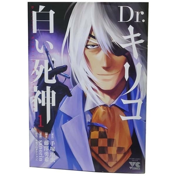 中古 Ｄｒ．キリコ 1～5巻 漫画 全巻セット ヤングチャンピオンコミックス 青年コミック ｓａｎｏｒｉｎ 秋田書店