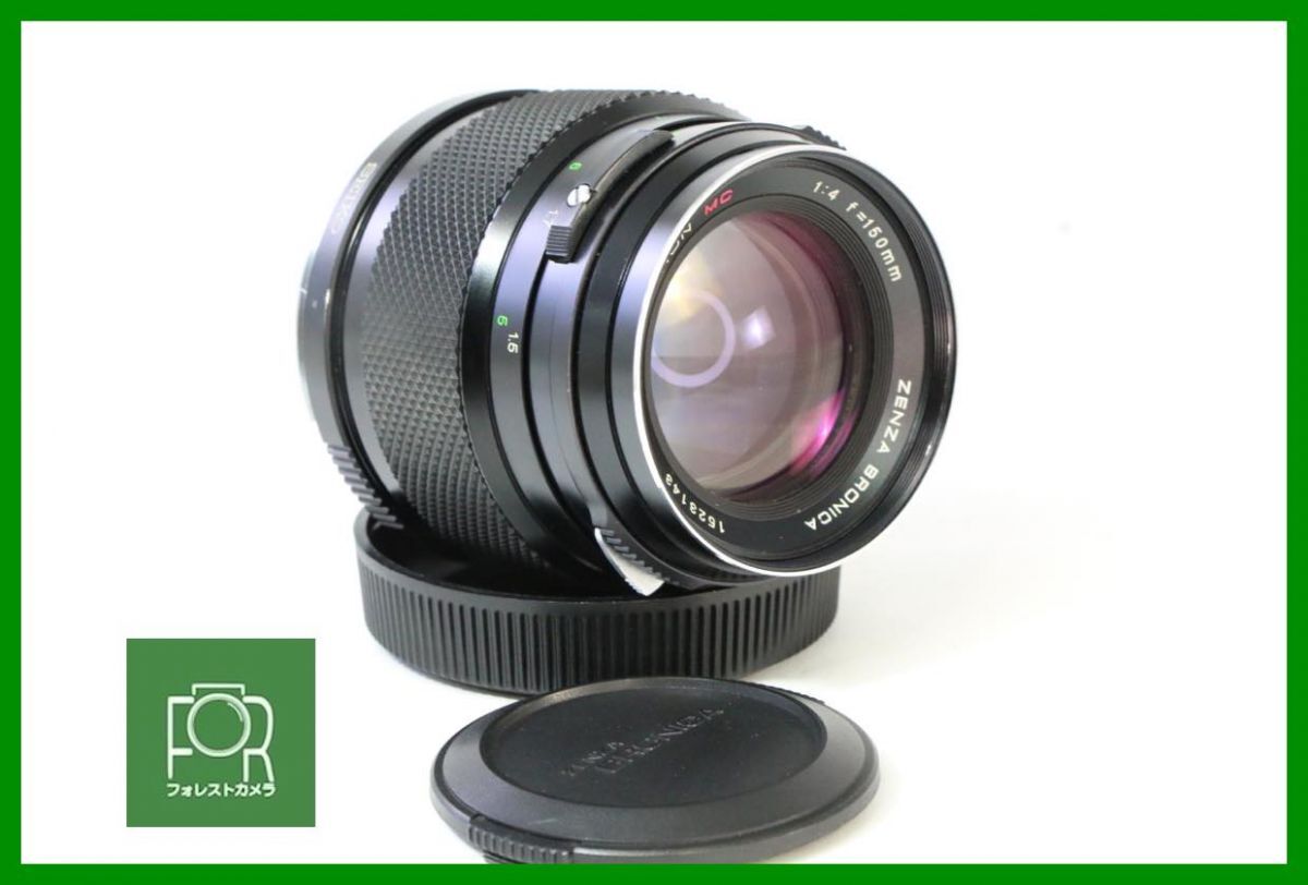 実用■ZENZA BRONICA ZENZANON MC 150mm F4■AK982