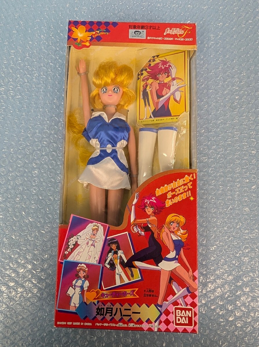 ◆フィギュア 未開封 キューティーポーズ 如月ハニー キューティーハニーF デッドストック
