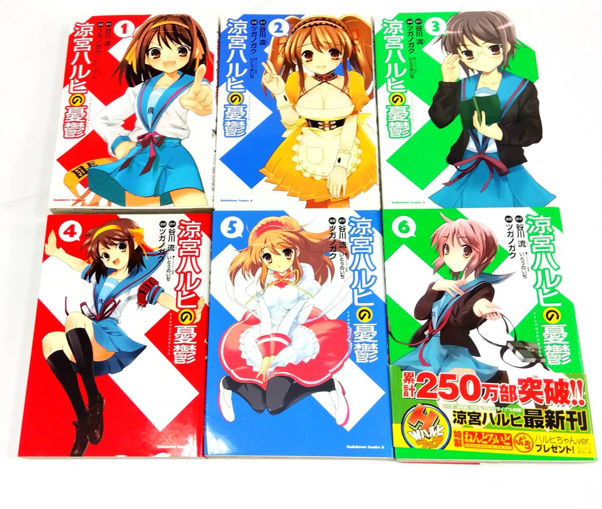 ◆◇中古品 涼宮ハルヒの憂鬱 1-6 巻 6冊セット 原作：谷川流 漫画：ツガノガワ 角川書店 コミカライズ ハルヒ アニメ化 KU676-001◇◆