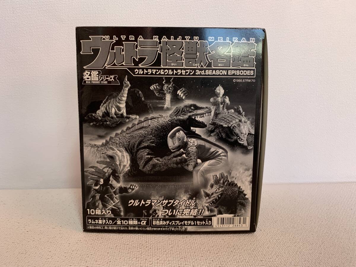 ★コレクター放出品★　バンダイ　名鑑シリーズ　ウルトラ怪獣名鑑　ウルトラマン & ウルトラセブン　3rd SEASON EPISODES　13個セット