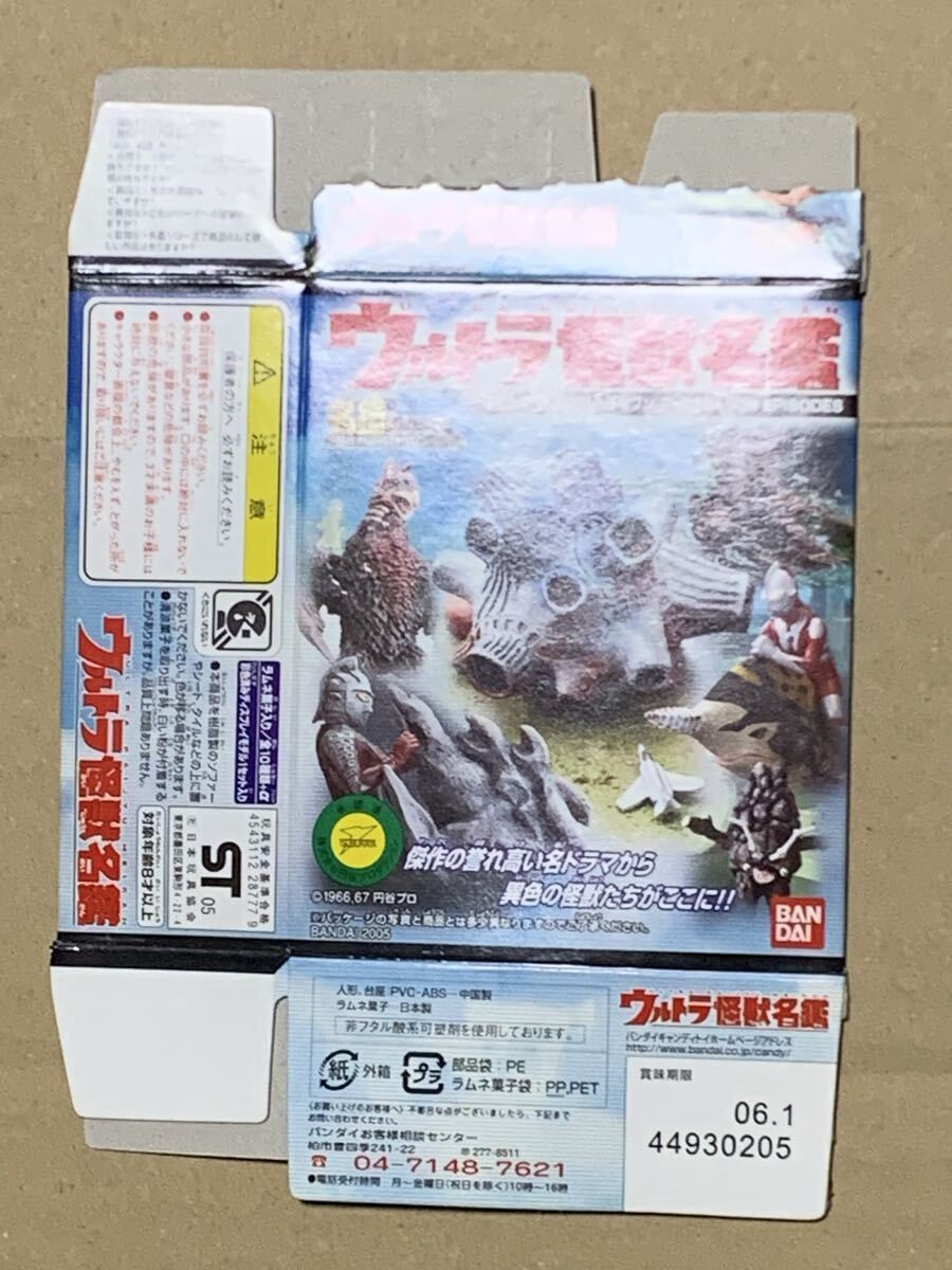 ウルトラ怪獣名鑑 ウルトラマン＆ウルトラセブン 2nd.SEASON EPISODES バンダイ