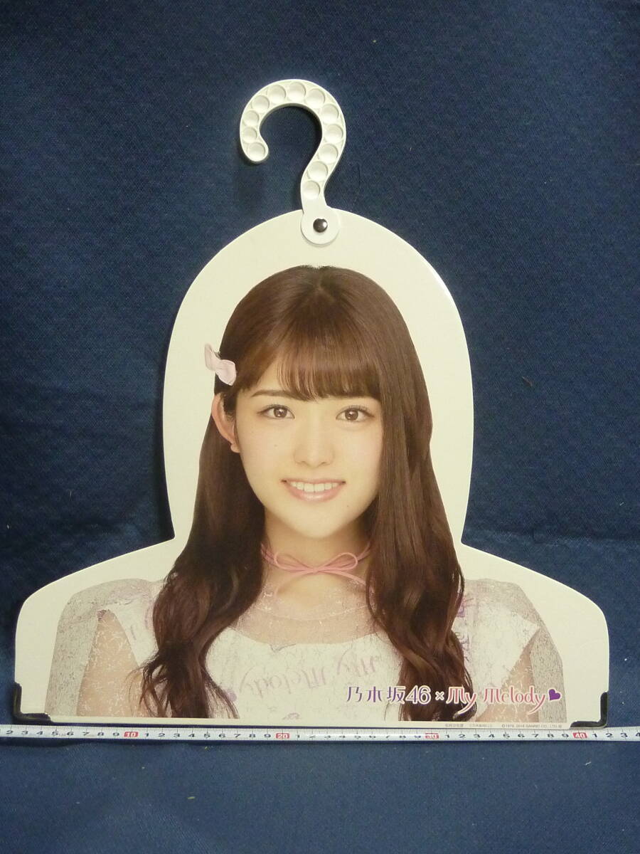 松村沙友理のハンガー　さゆりんご