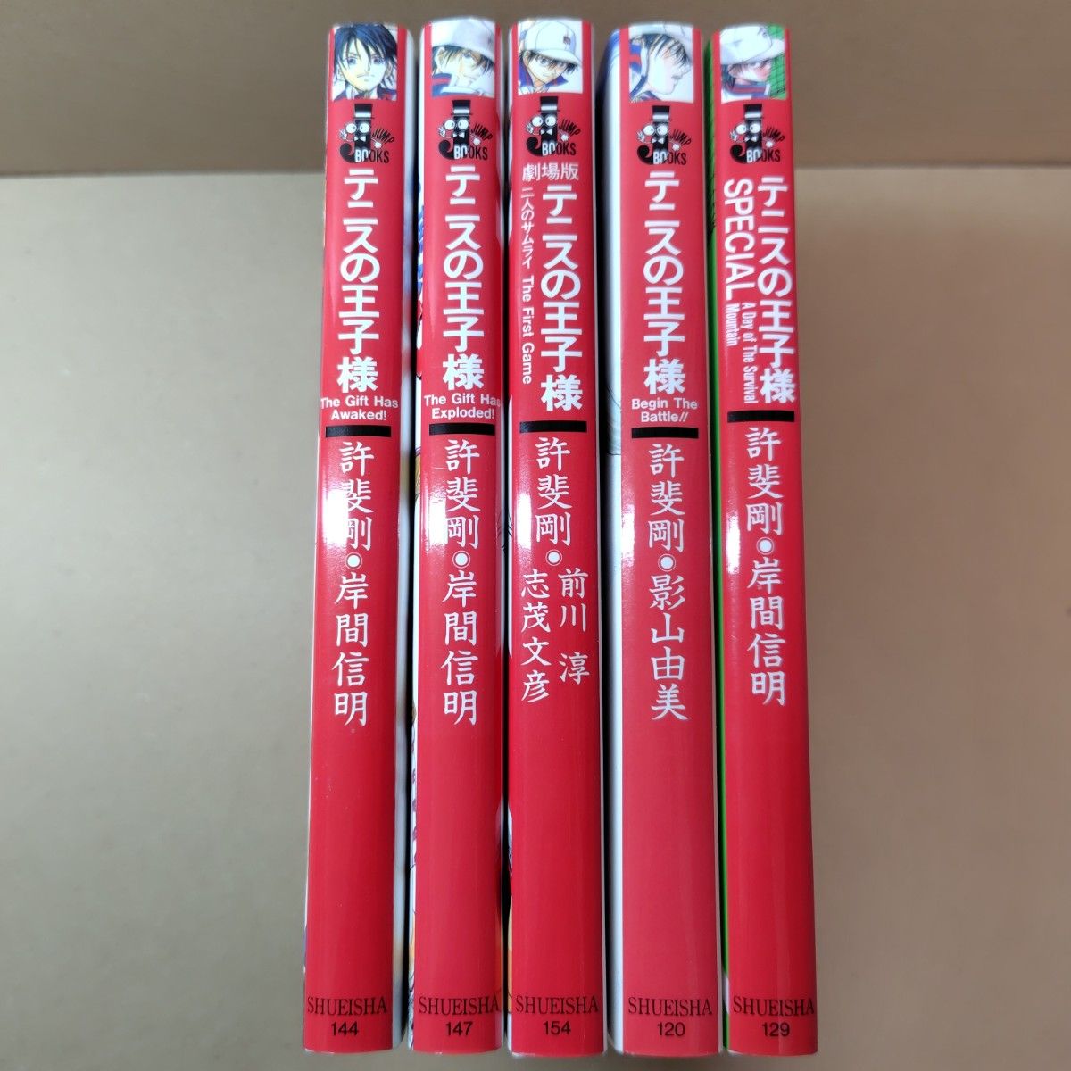 【全巻初版5冊セット】テニスの王子様　ジャンプJブックス　小説　ノベルズ　許斐剛二手;物流保障;没有明显的损伤或污渍