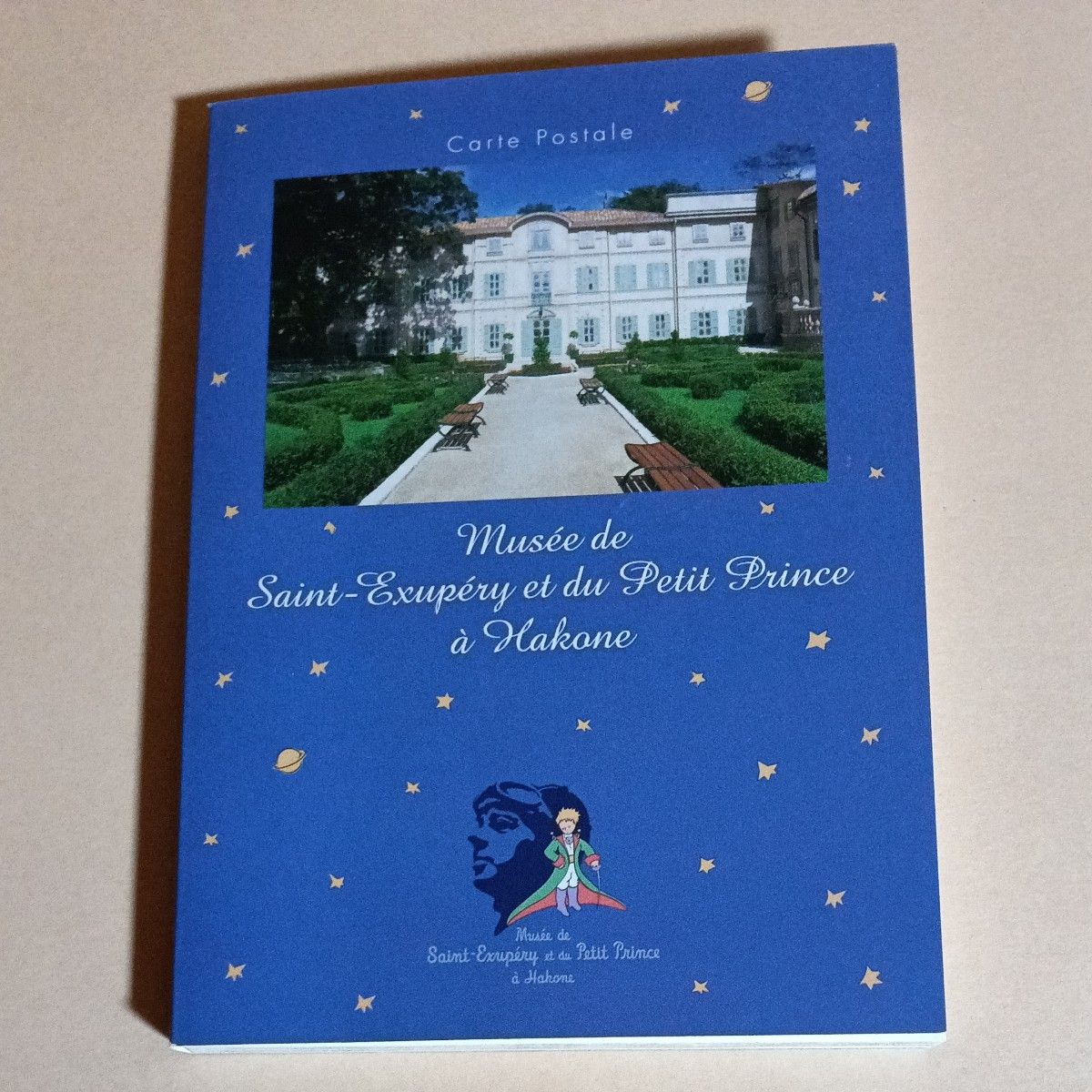 星の王子さまミュージアム 箱根 ポストカード二手;物流保障;没有明显的损伤或污渍