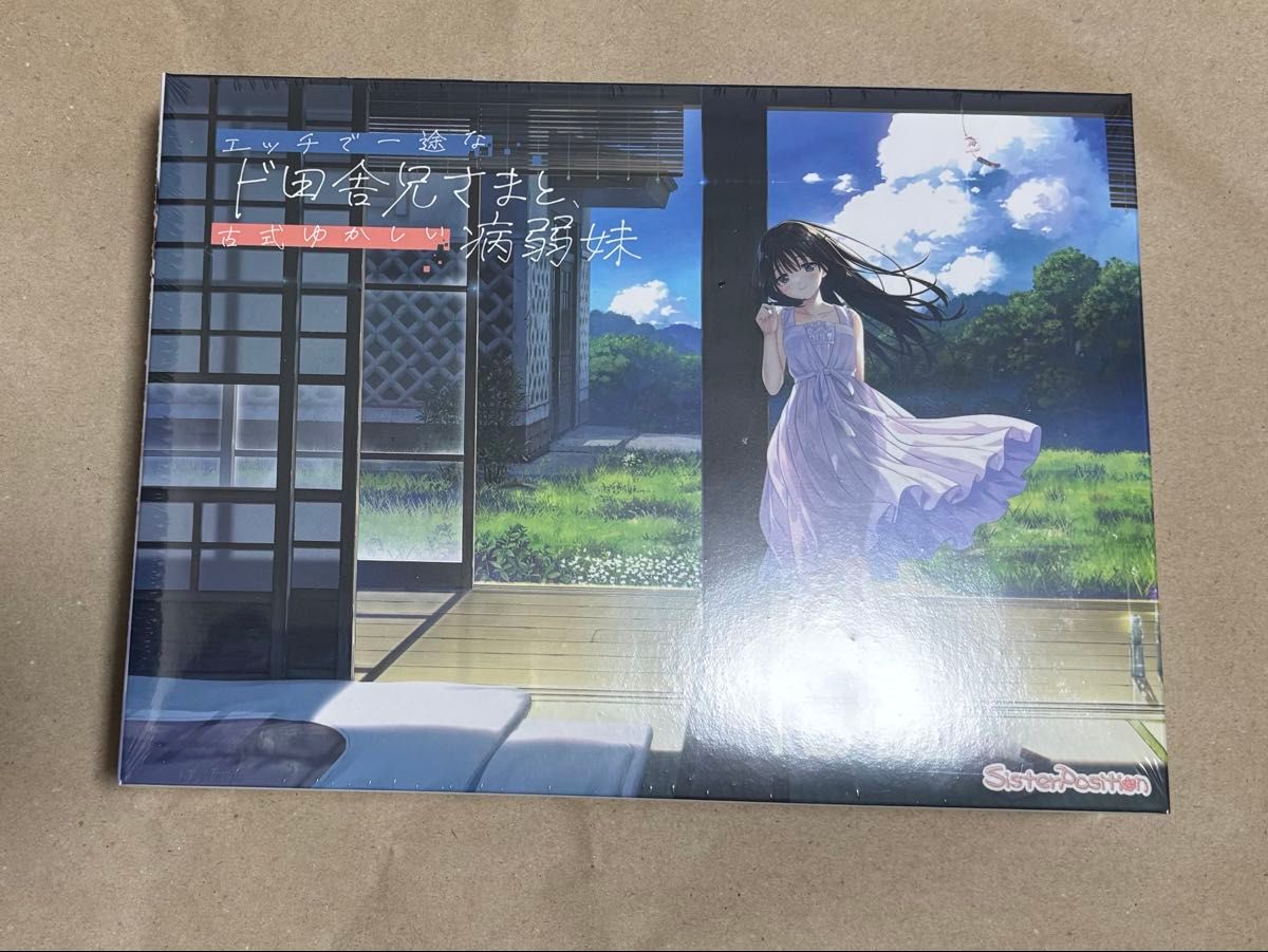 げっちゅ屋2025 抱き枕カバーキャンペーン購入特典品 エッチで一途なド田舎兄さまと、古式ゆかしい病弱妹 パッケージ版二手;物流保障;未使用