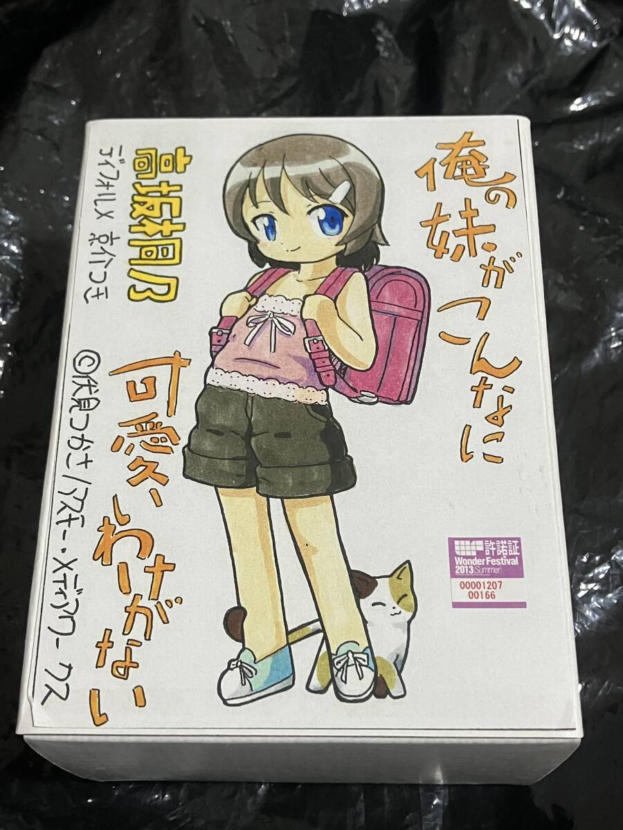 【新品】高坂桐乃（小学生Ver.）俺の妹がこんなに可愛いわけがない ガレージキット ガレキ ほんだら商会　ワンフェス WF 美少女フィギュア