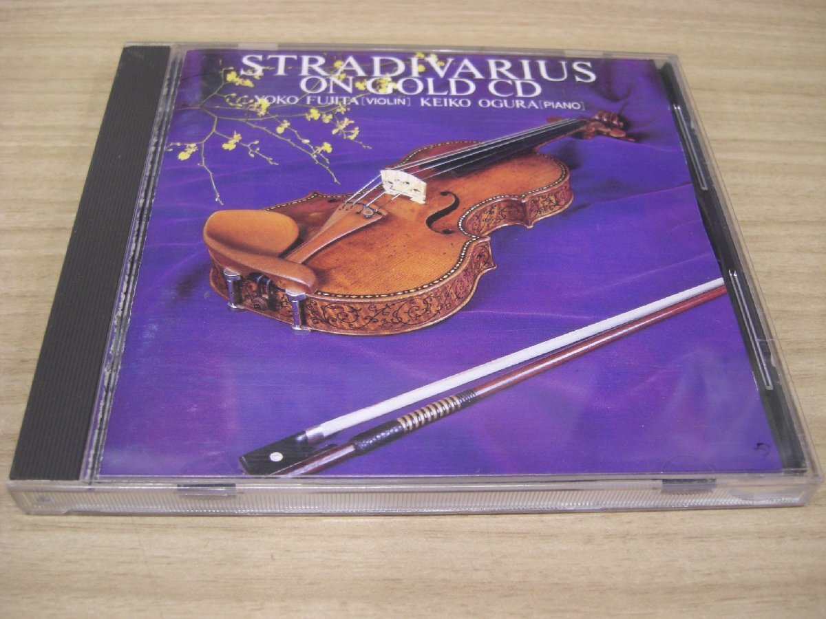 ★[技術新聞社 GG1001] ストラディヴァリウス・オン・純金CD