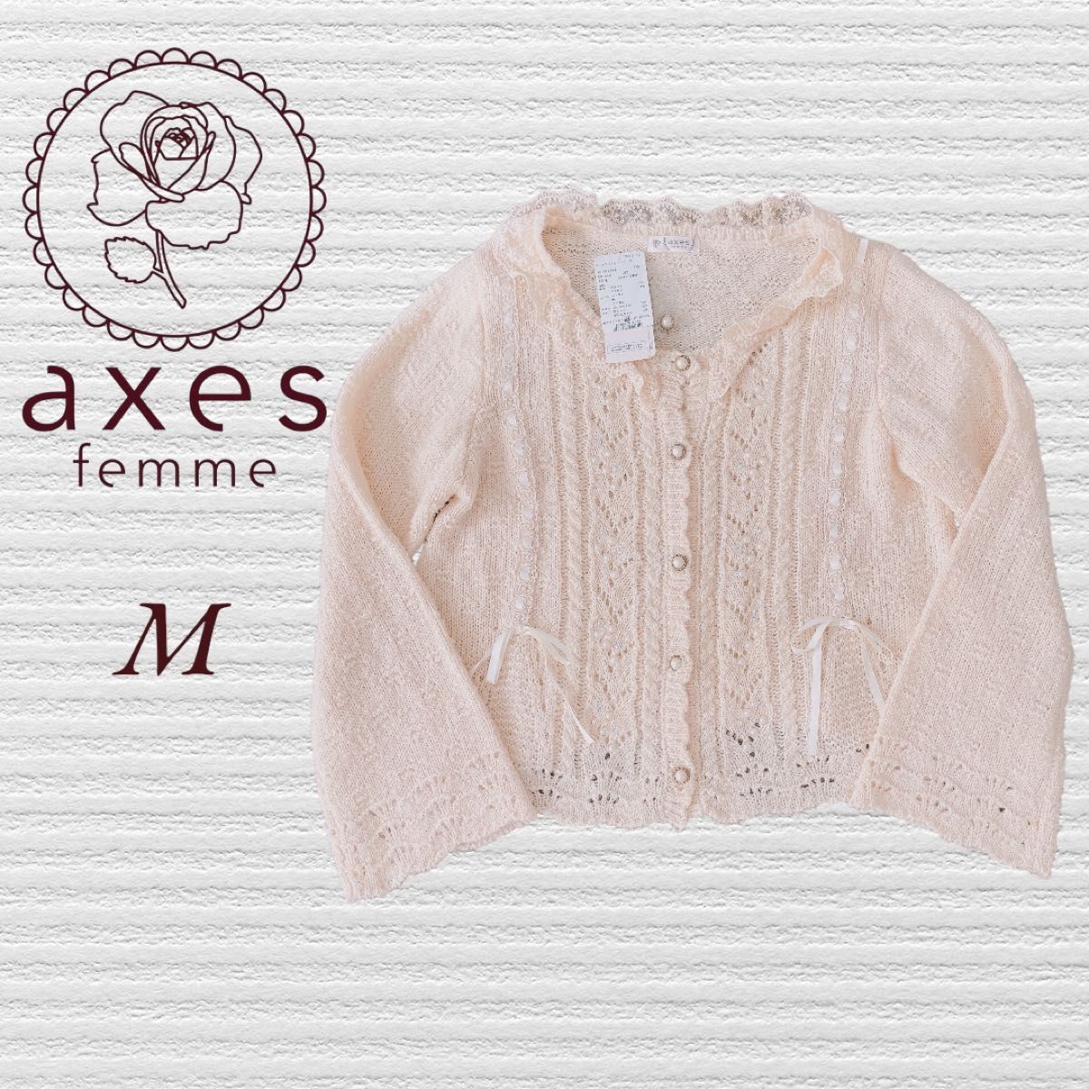 【新品タグ付き】アクシーズファム パールラインニットカーディガン M 生成二手;物流保障;未使用