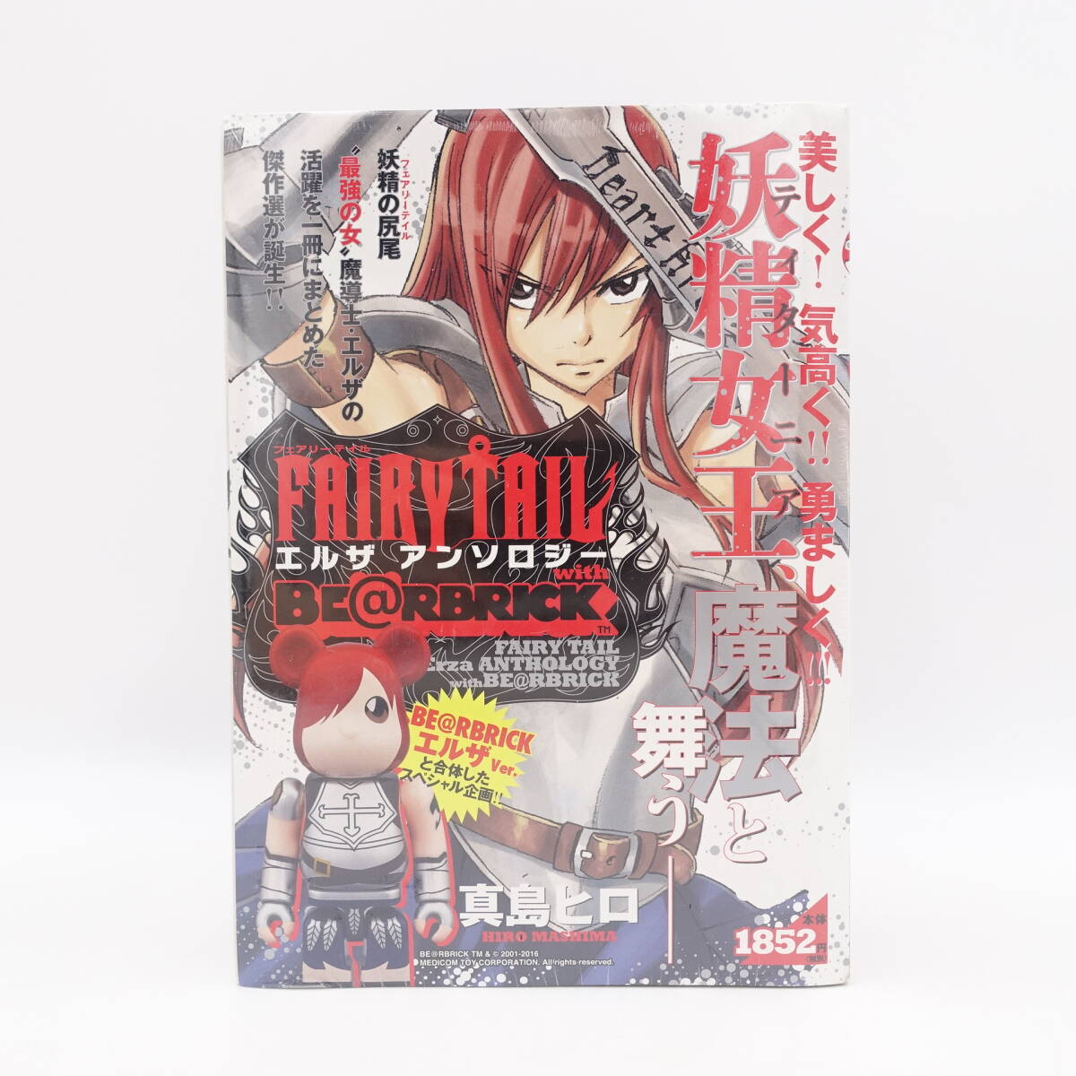 FAIRY TAIL フェアリーテイル エルザ アンソロジー with BE@RBRICK/コミック フィギュア/未開封/2-3946