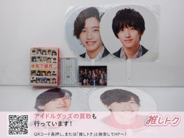 なにわ男子 道枝駿佑 グッズセット [良品]