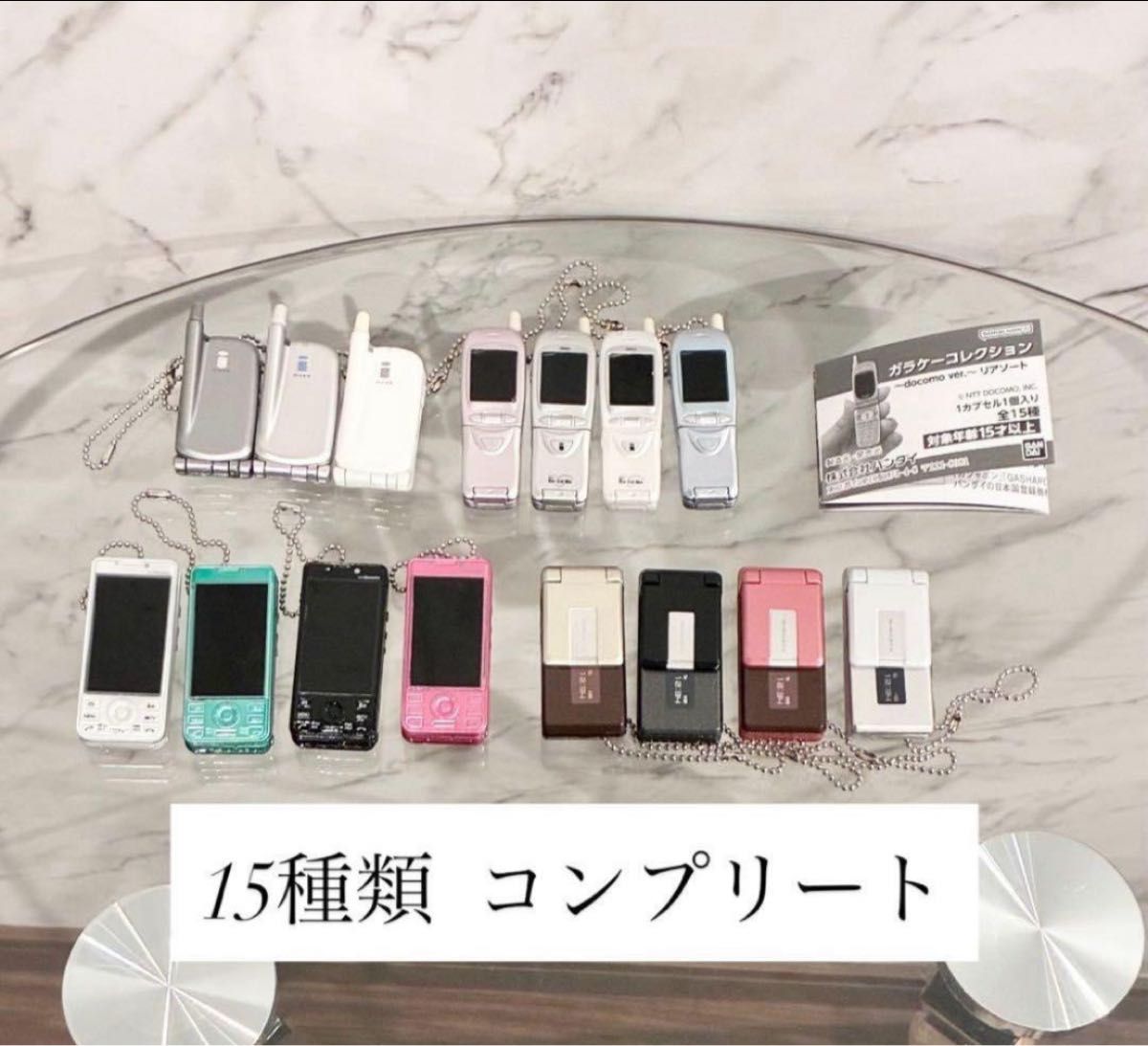 ガラケーコレクション docomo ver. リアソート コンプリート全15種セット   リーフレット15枚付二手;物流保障;未使用