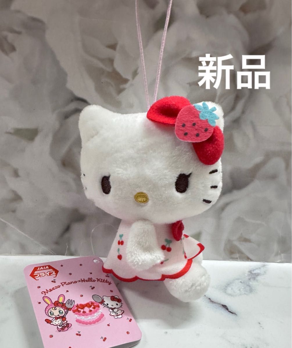 メゾピアノ×ハローキティ マスコット　ぬいぐるみ　新品二手;物流保障;未使用