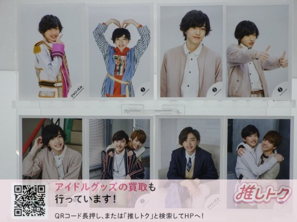 なにわ男子 道枝駿佑 公式写真 24枚 Jr.時代含む [良品]