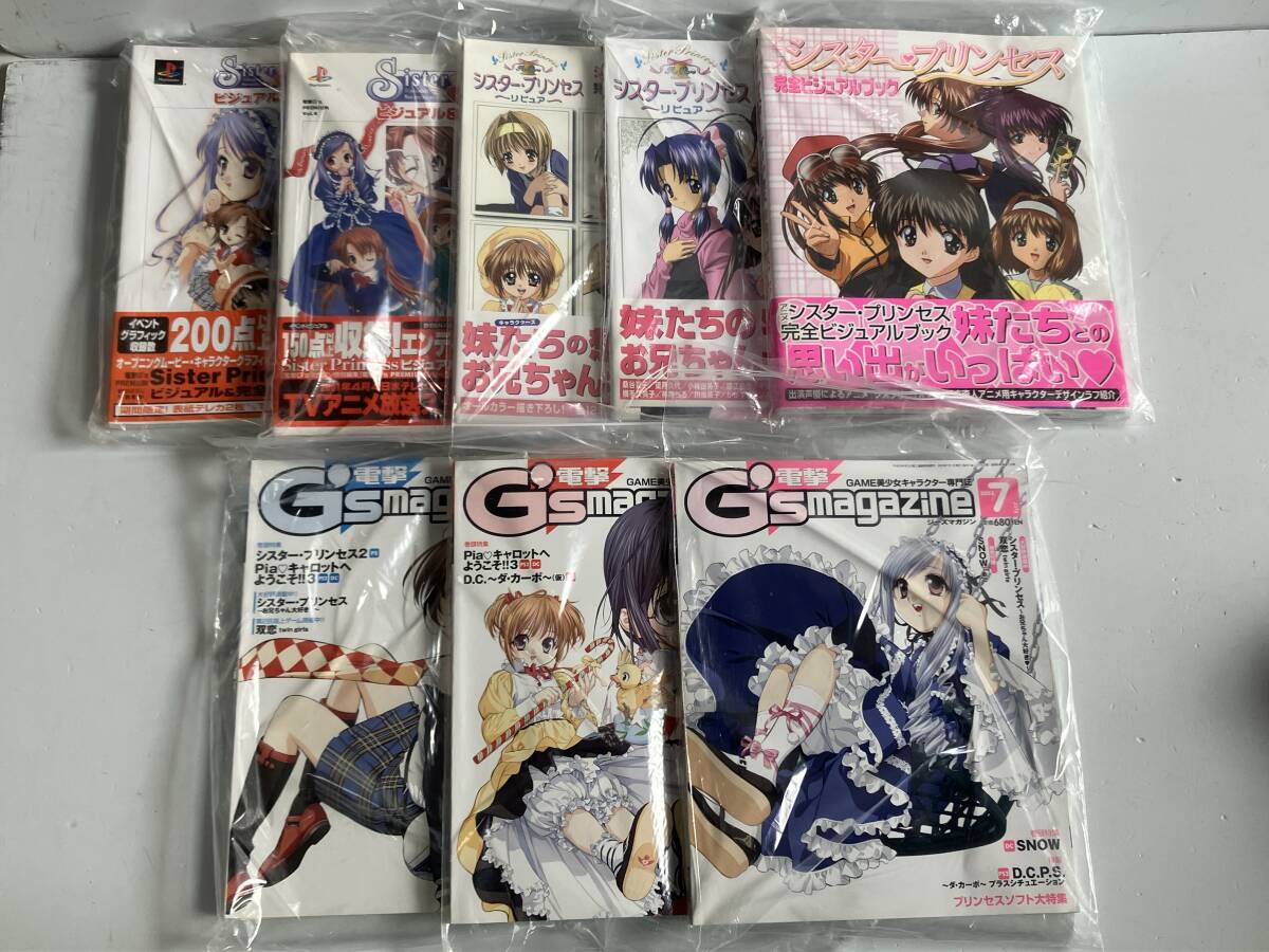 ⑮j520◆シスタープリンセス◆完全 ビジュアルブック 攻略ブック 攻略本 電撃 ジーズマガジン 雑誌 セット まとめて