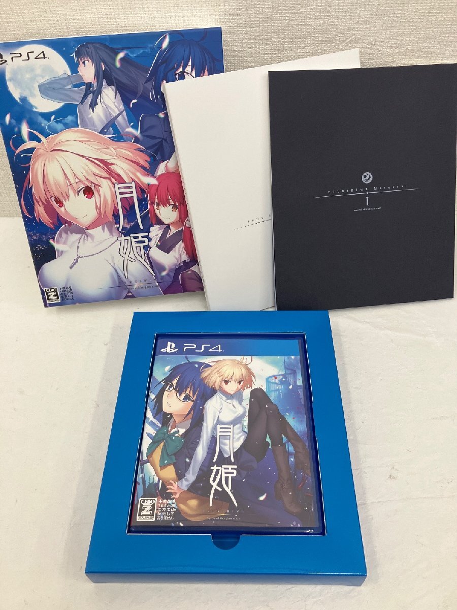 【限定・セット】【Z指定】PlayStation4 ソフト 月姫 ‐A piece of blue glass moon‐初回限定版