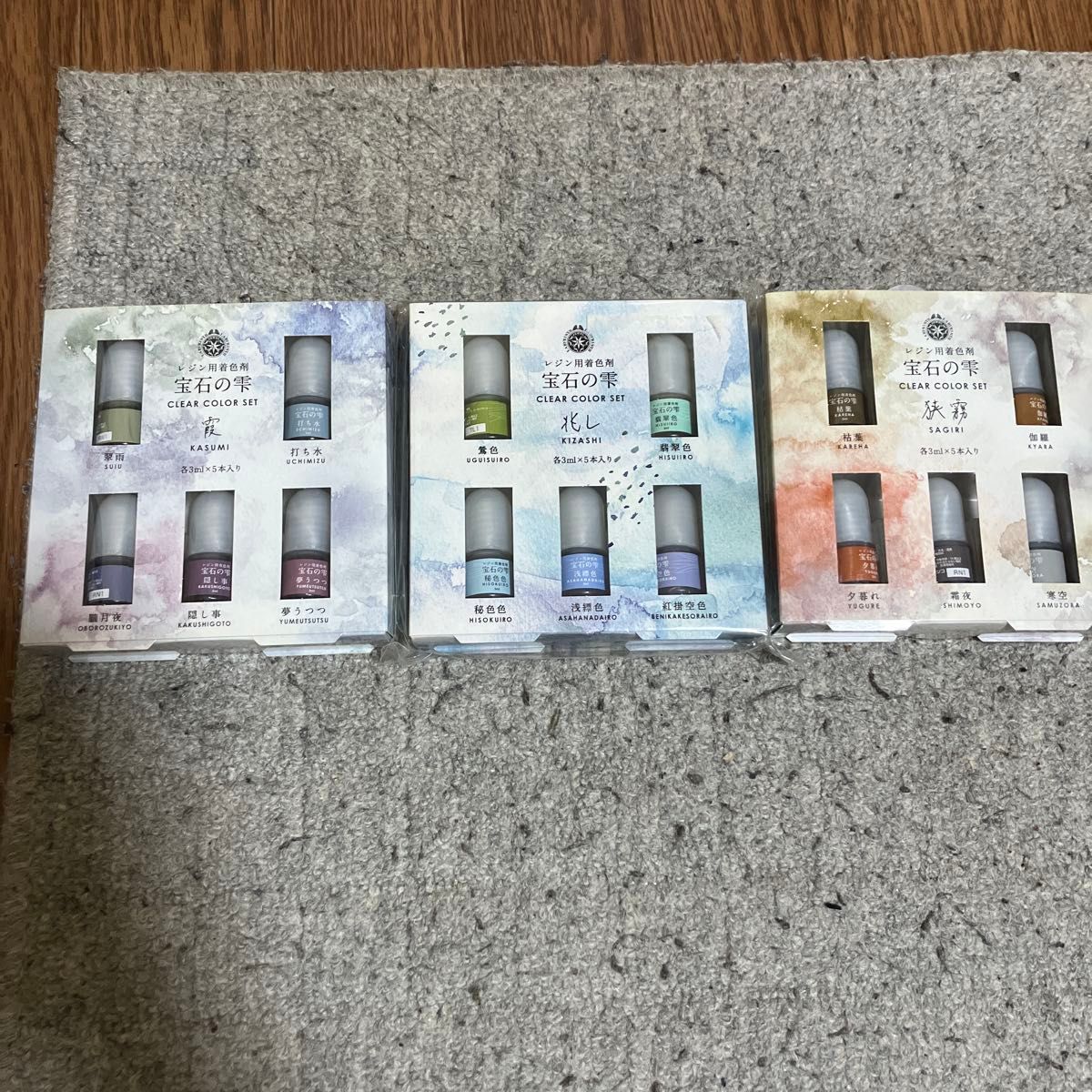 レジン用着色剤 宝石の雫 CLEAR COLOR SET 霞 兆し 狭霧 3個セット二手;物流保障;未使用