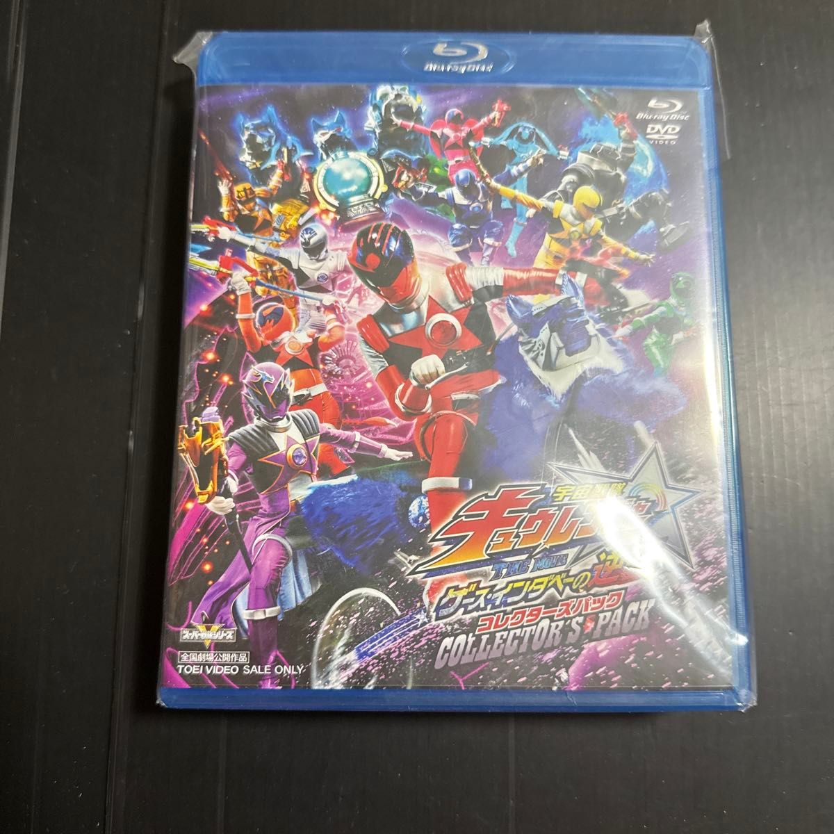 宇宙戦隊キュウレンジャー THE MOVIE ゲースインダベーの逆襲 コレクターズパック [3枚組] 二手;物流保障;接近未使用