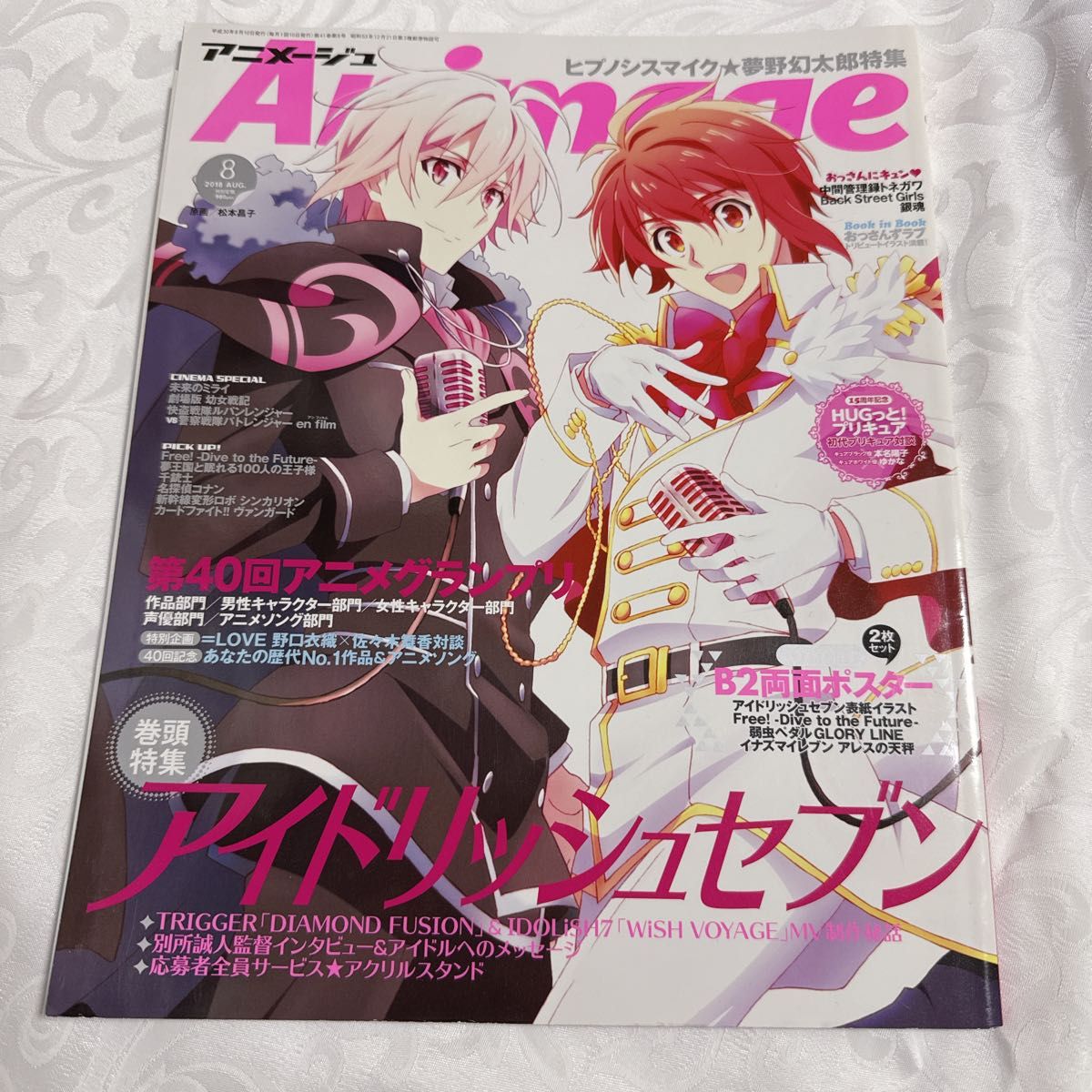 Animage (8 2018 AUG.) 月刊誌/徳間書店二手;物流保障;没有明显的损伤或污渍