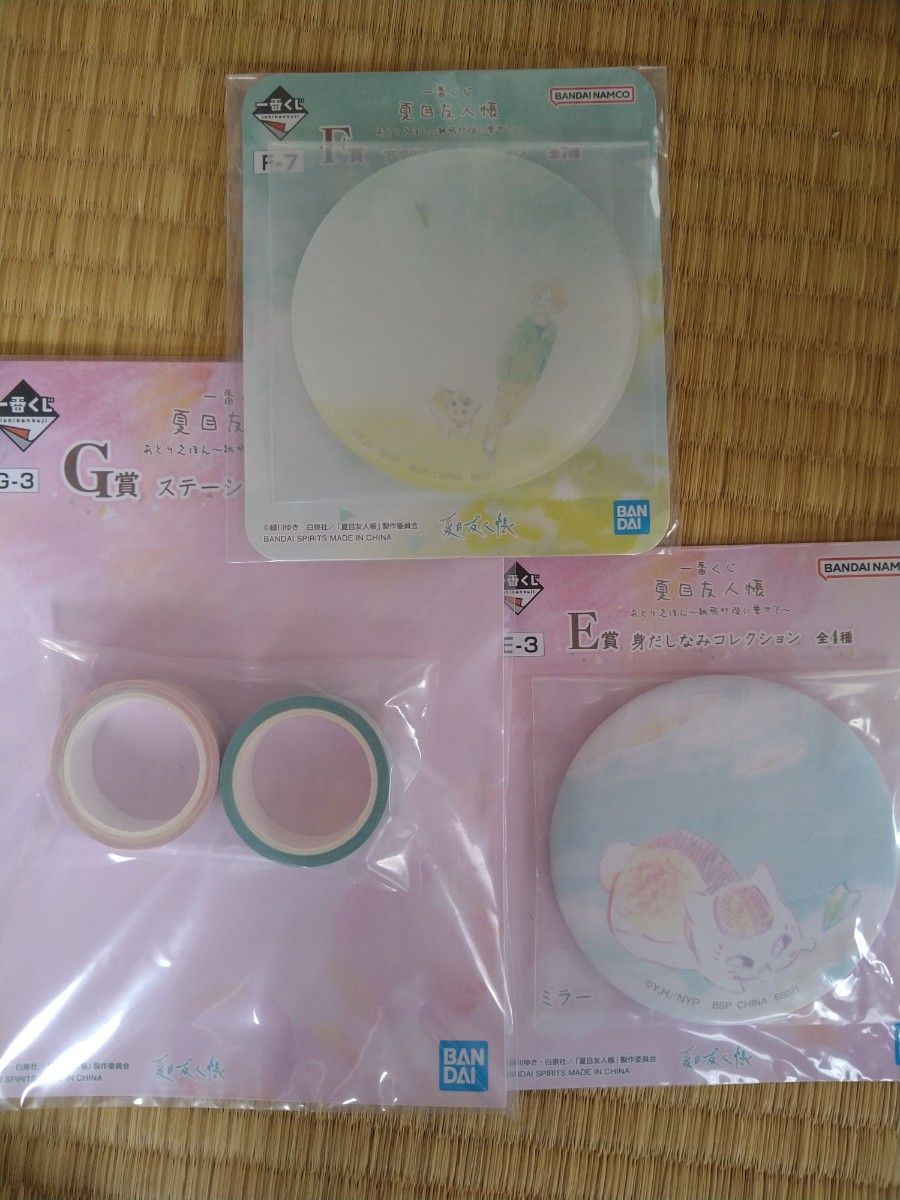 夏目友人帳 一番くじ 紙飛行機に乗せて あとりえほん E賞 F賞 G賞二手;物流保障;未使用