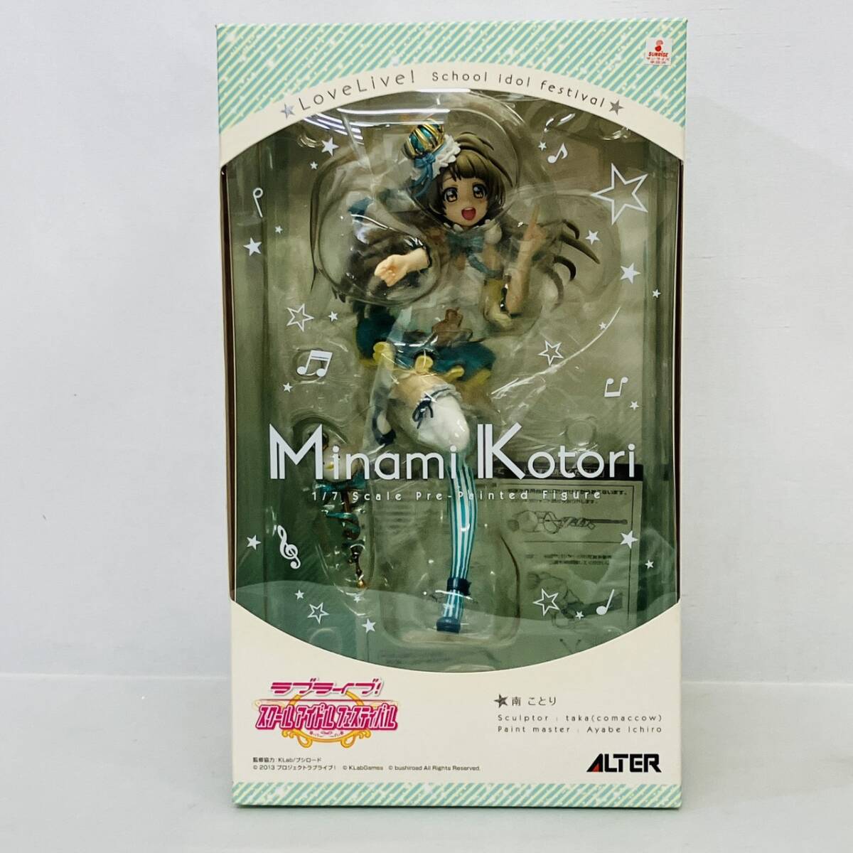【現状品】 ALTER ラブライブ スクールアイドルフェスティバル 南ことり 1/7 フィギュア / μ's アルター LoveLive サンライズ