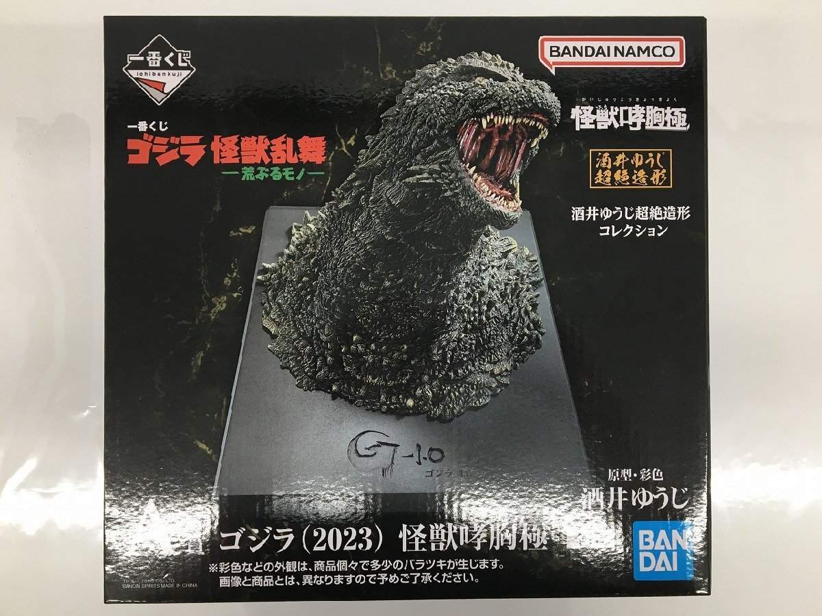 ma 未開封 一番くじ ゴジラ 怪獣乱舞 荒ぶるモノ A賞 ゴジラ 2023 怪獣哮胸極 ma◇67