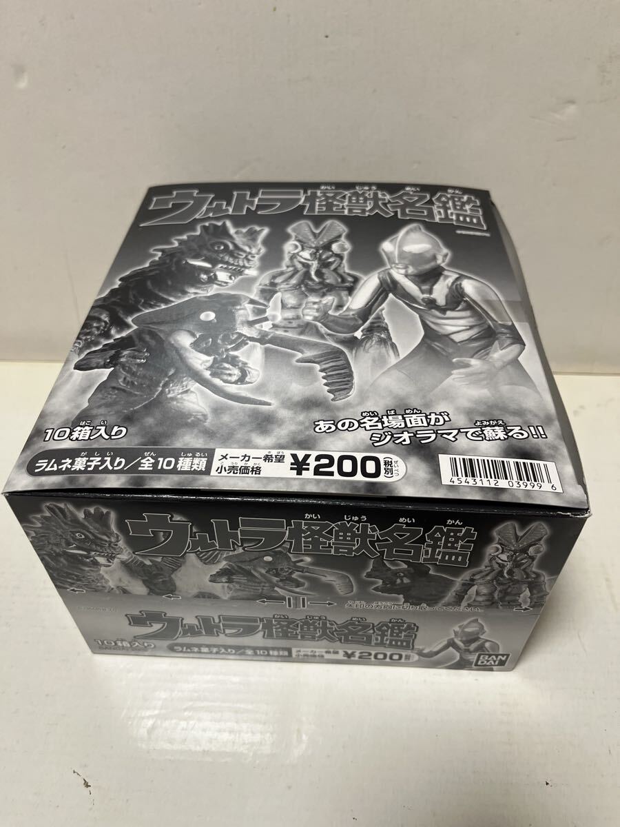 ウルトラ怪獣名鑑は、ここから始まった！　ウルトラ怪獣名鑑1 ウルトラ怪獣名鑑　 全10種　未開封新品バンダイ　2002年発売　当時物