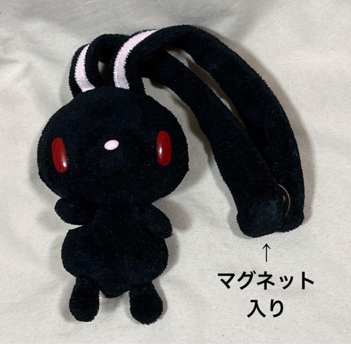 汎用うさぎ ぬいぐるみ　くたくたマグネット　ブラック　黒　平成　レトロ
