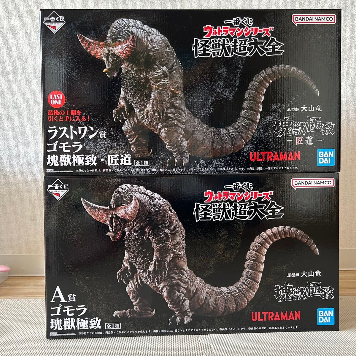 一番くじ ウルトラマンシリーズ 怪獣超大全 ゴモラ 塊獣極致 A賞 ラストワン賞 2種セット二手;物流保障;未使用
