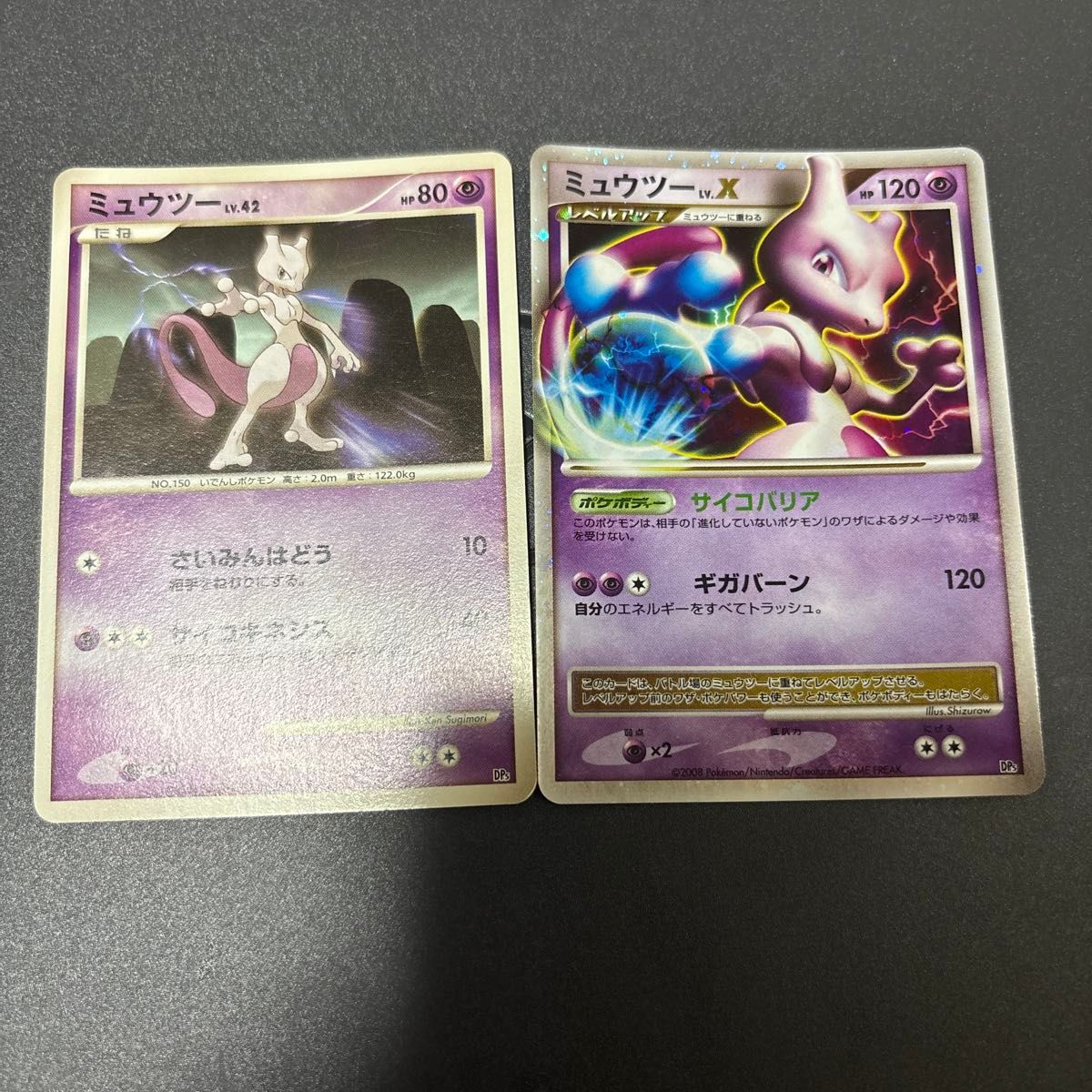 ポケモンカード ミュウツー LV.42 LV.X 2枚セット二手;物流保障;没有明显的损伤或污渍