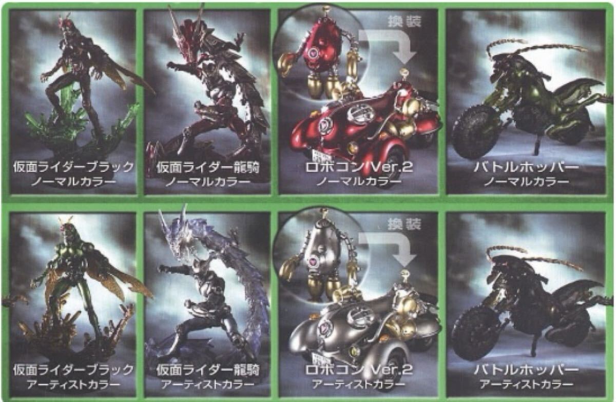 新品未開封 バンダイ S.I.C. 匠魂Vol.7 12個セット 仮面ライダーBLACK がんばれロボコン 仮面ライダー龍騎 石ノ森章太郎