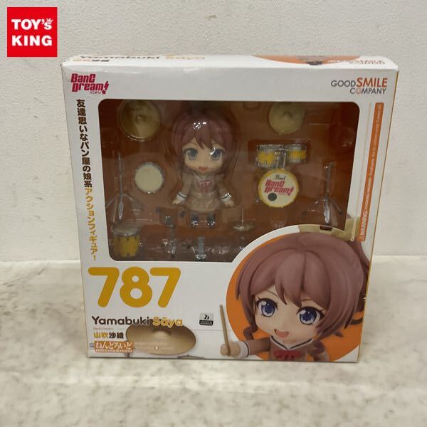 1円～ ねんどろいど 787 バンドリ! 山吹 沙綾