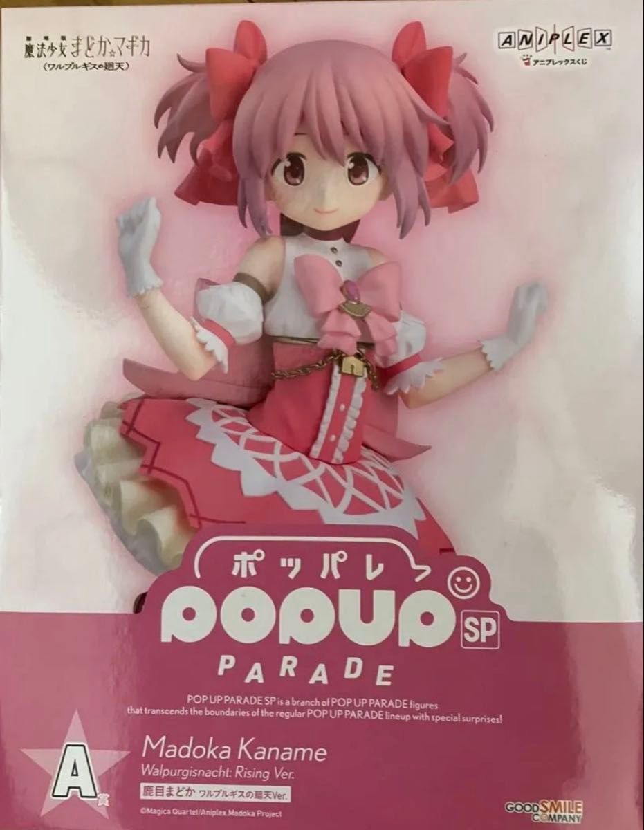 アニプレックスくじ 魔法少女まどかマギカ 鹿目まどか フィギュア A賞二手;物流保障;未使用