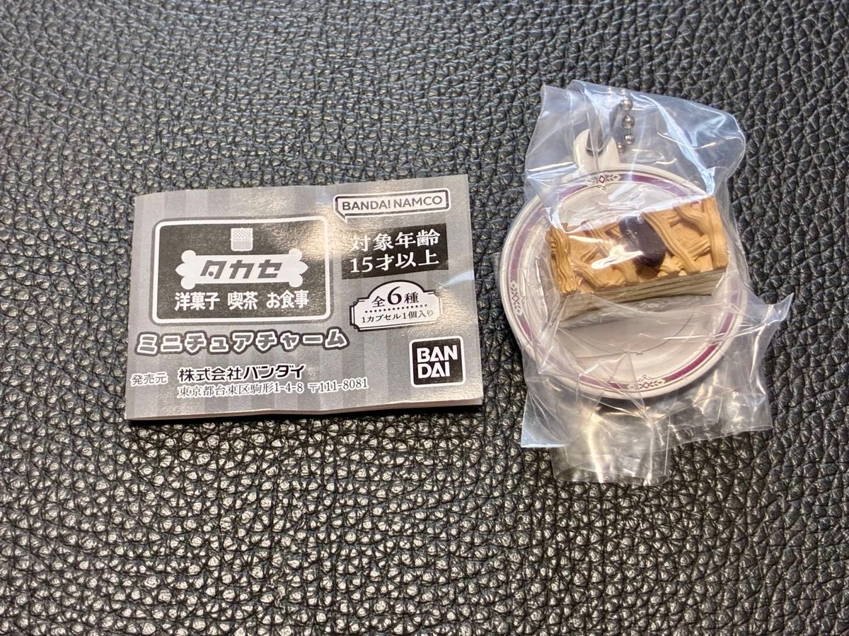 タカセ 洋菓子 喫茶 お食事 ミニチュアチャーム【コアントローモカ】二手;物流保障;未使用