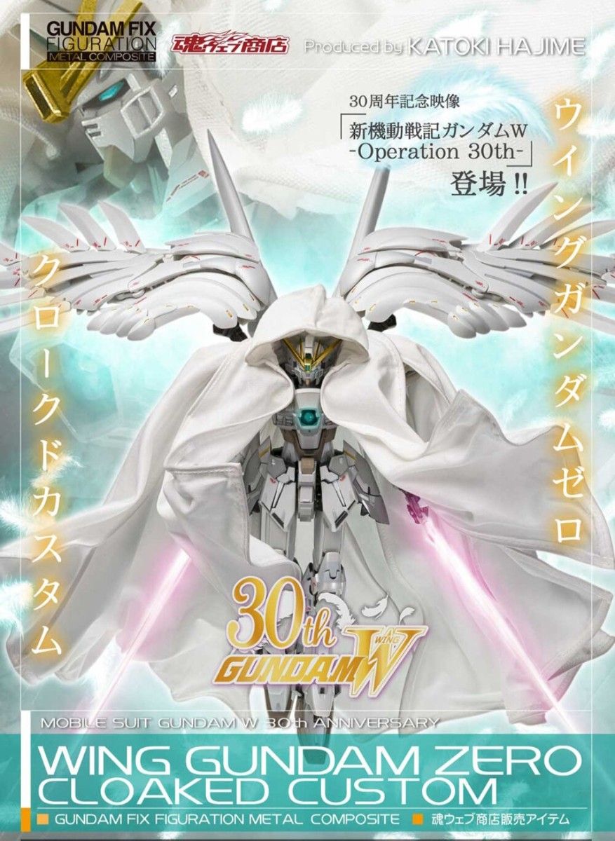 GUNDAM FIX FIGURATION METAL COMPOSITE ウイングガンダムゼロ クロークドカスタム 輸送箱未開封二手;物流保障;未使用