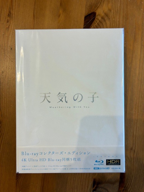 天気の子　コレクターズ・エディション 4K Ultra HD Blu-ray 同梱5枚組 初回生産限定 新海誠