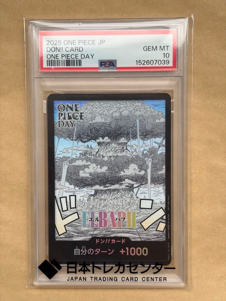 PSA10 ドン!!カード エルバフ ONE PIECE DAY 2025 ワンピースカード二手;物流保障;接近未使用