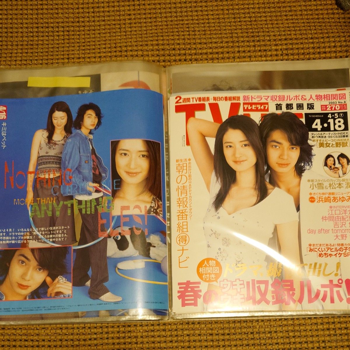 嵐　松本潤　きみはペット　切り抜き　二手;物流保障;没有明显的损伤或污渍