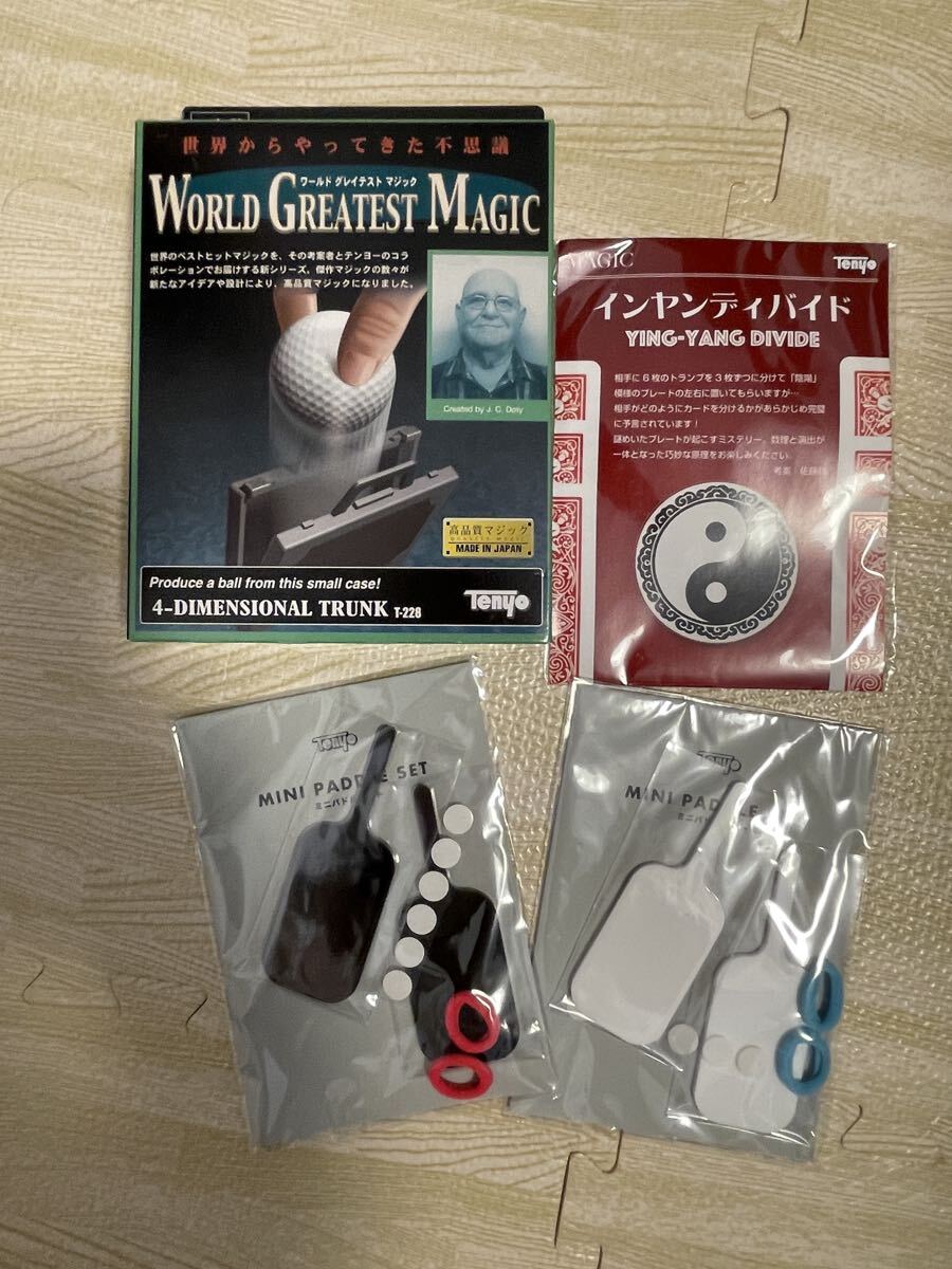 未開封　テンヨー　マジック4点セット　ミニパドルセット　インヤンディバイド　4次元トランク　手品