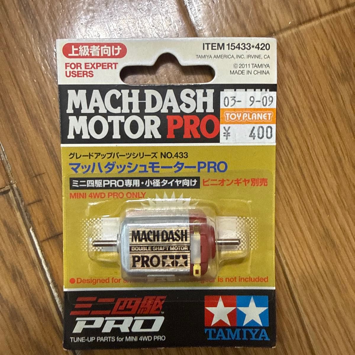 タミヤ ミニ四駆 マッハダッシュモーターPRO 新品未開封 15433 420 旧価格二手;物流保障;未使用