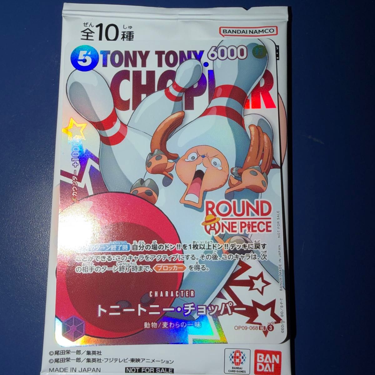 ワンピースカードゲーム トニートニー・チョッパー ラウンドワン プロモ OP09-068二手;物流保障;未使用
