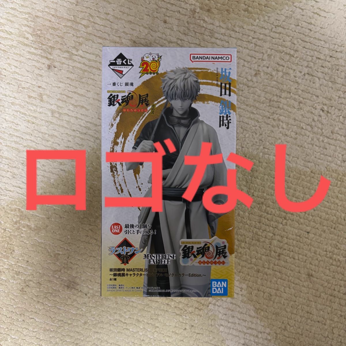 銀魂 一番くじ ラストワン賞 坂田銀時 MASTERLISE EXPIECE モノカラーEdition ロゴなし二手;物流保障;接近未使用